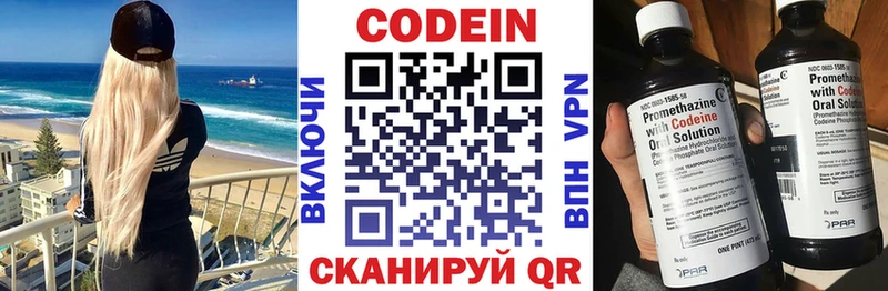 Кодеин напиток Lean (лин)  Нефтегорск 