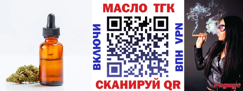 ТГК вейп с тгк mega Нефтегорск цена наркотик